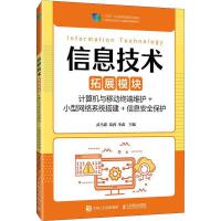 網(wǎng)絡(luò)與信息安全軟件開發(fā) 構(gòu)建數(shù)字時(shí)代的堅(jiān)固防線