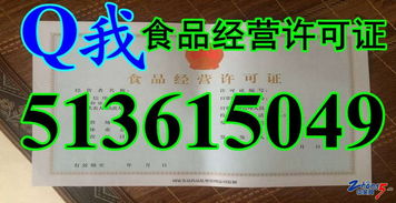 解析2016版食品經(jīng)營許可證 變革與影響