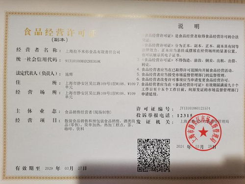 上海食品經(jīng)營新規(guī)實施 拍黃瓜可設(shè)專區(qū)，零食店可現(xiàn)場制售面包咖啡