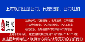 上海注冊(cè)公司及浦東食品經(jīng)營(yíng)許可證辦理全流程指南